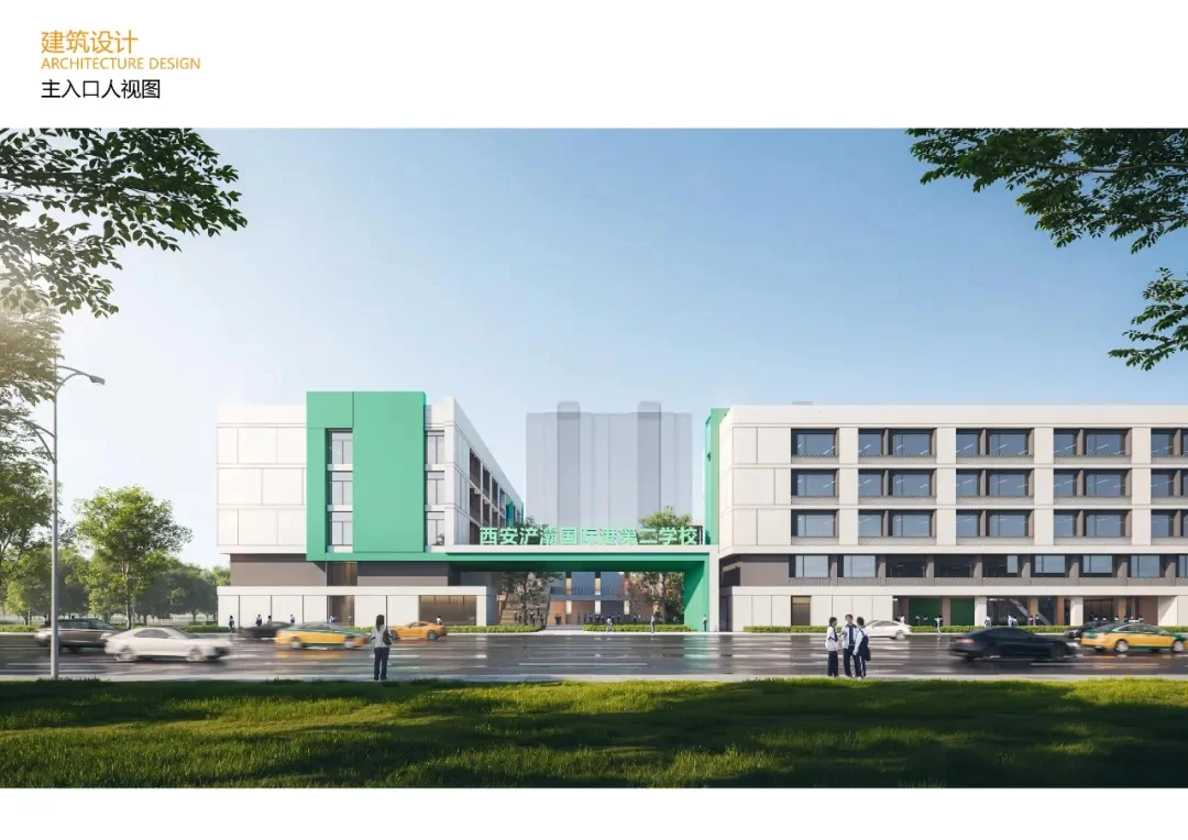 浐灞国际港第二学校2025年秋季招聘公告