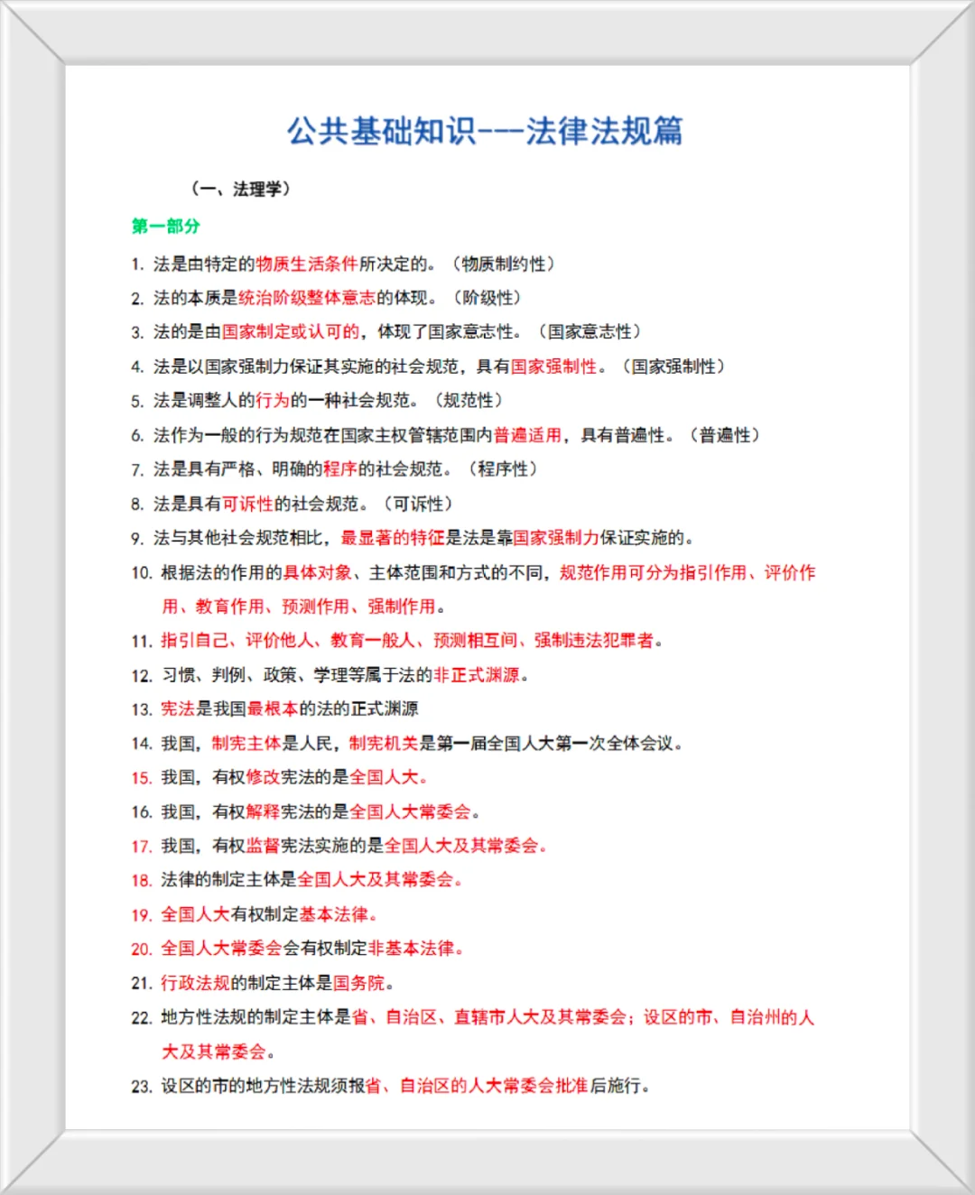 社区招聘，你真的不背吗，就这些