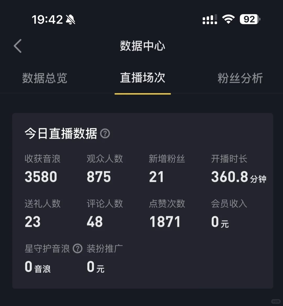 今天开播第二天，算好的吗？