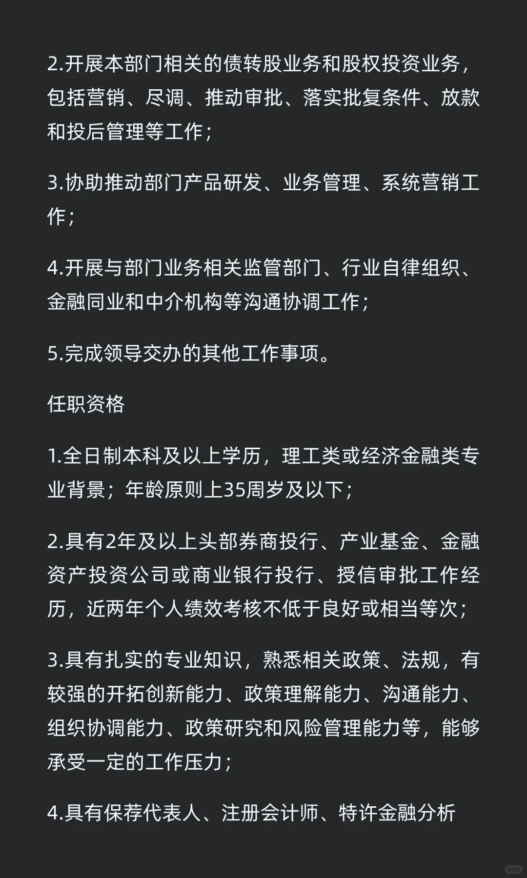 速投！中信银行社招岗位更新