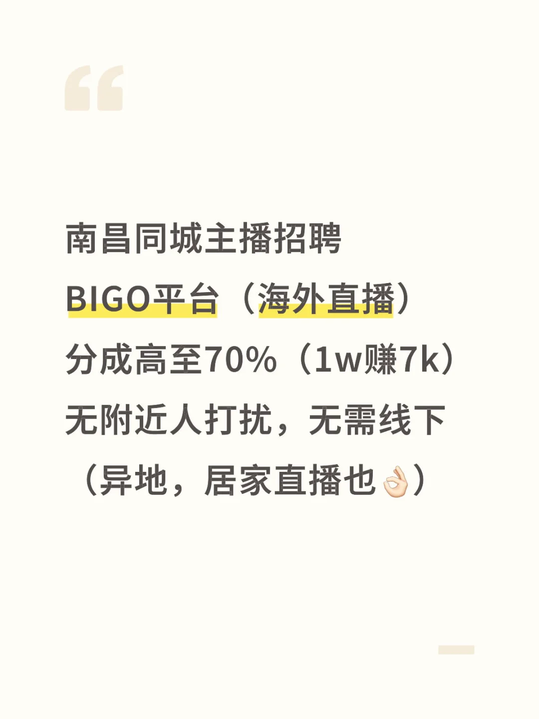 找工作的宝宝看过来！高薪招人