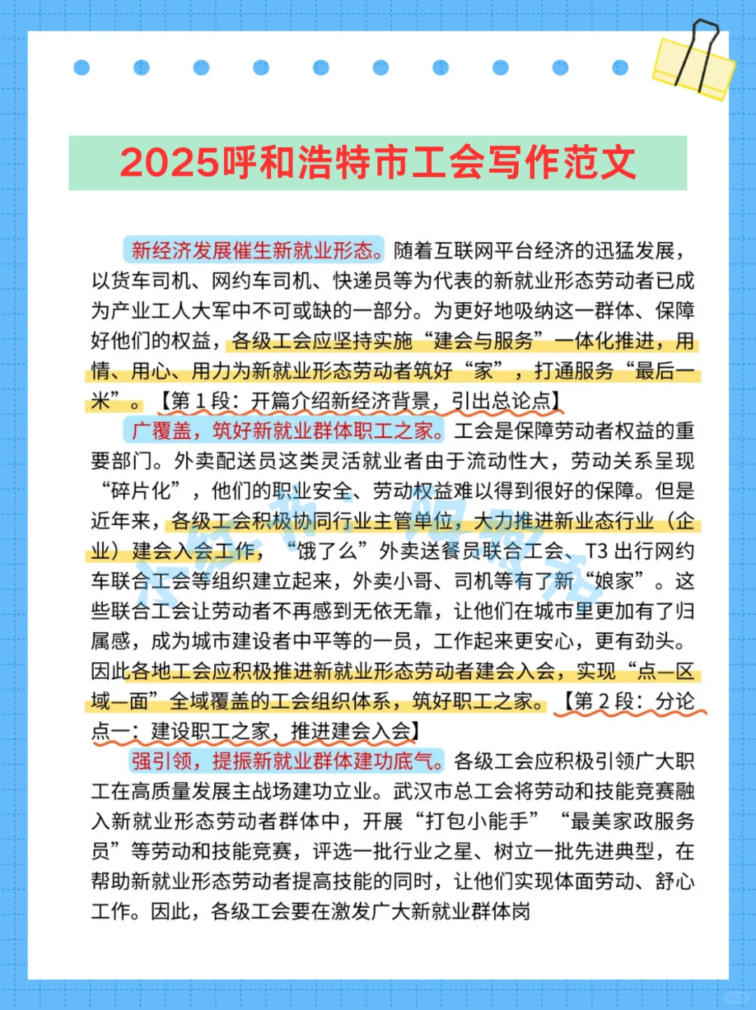 呼和浩特市总工会考试，能帮一个算一个