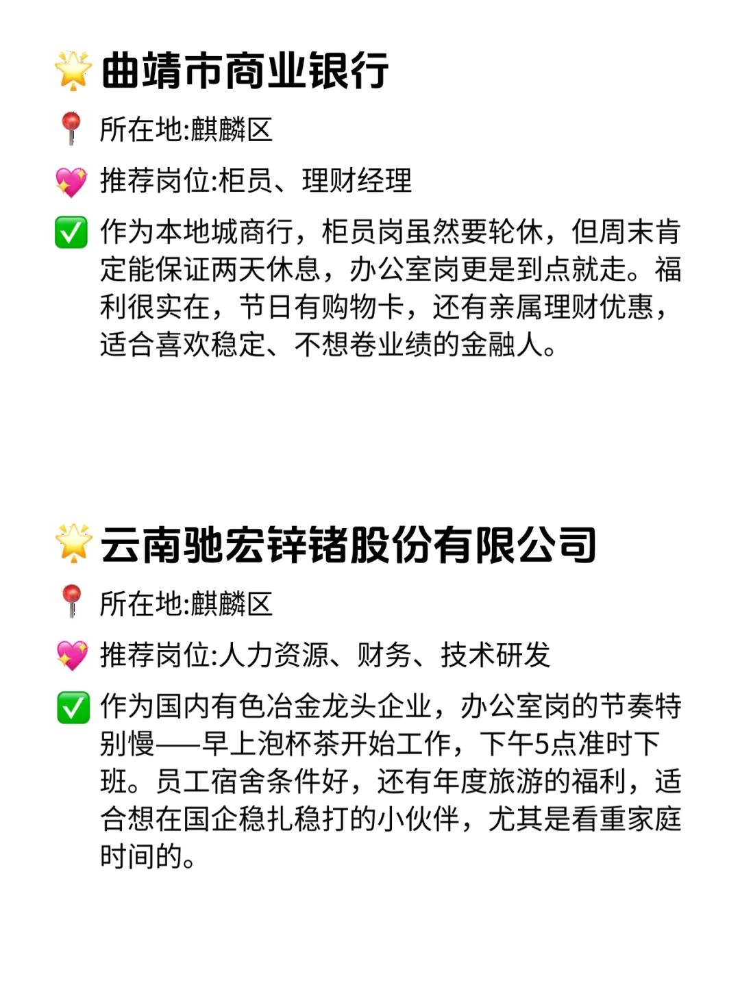 曲靖双休不卷公司！这波福利太香了！✨