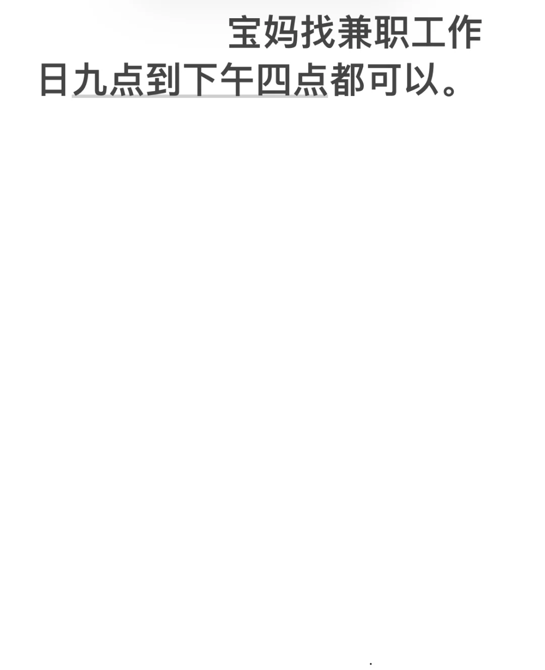 五常附近求职