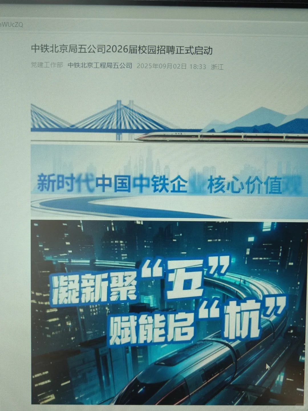 国企秋招彻底爆发了！速投！