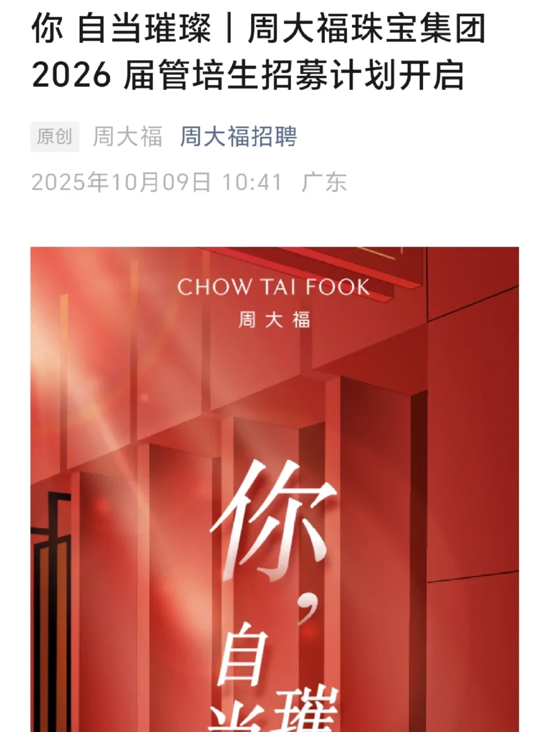 十月底王炸秋招别错过❗️