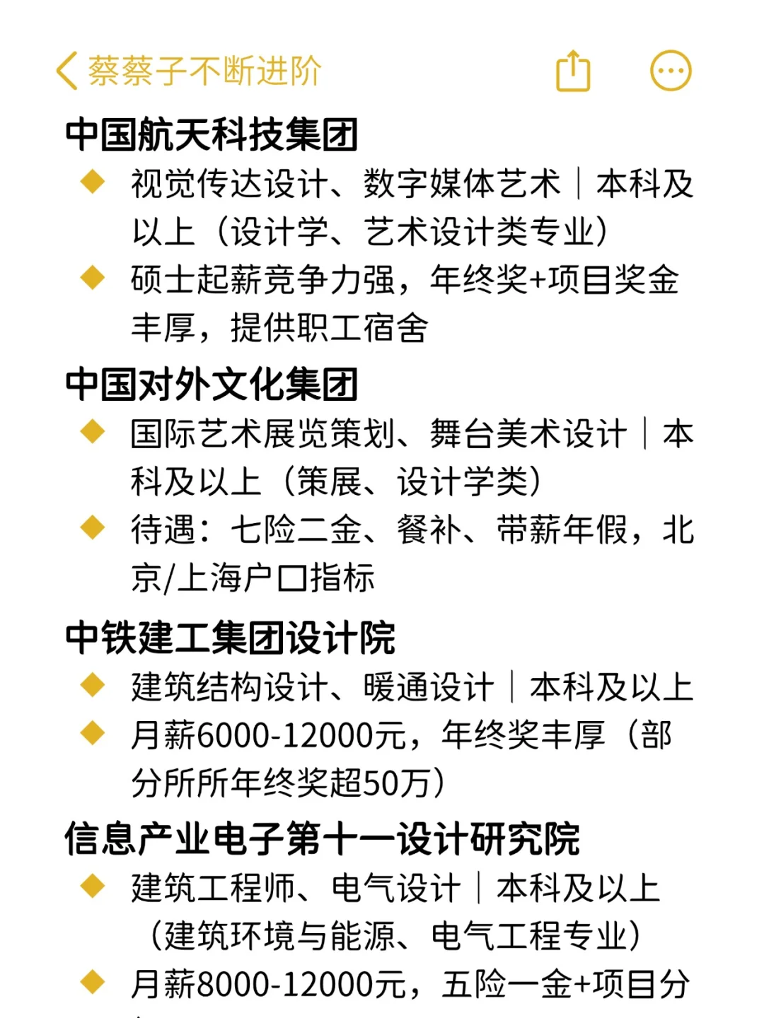 设计类👉可大胆投递的央国企