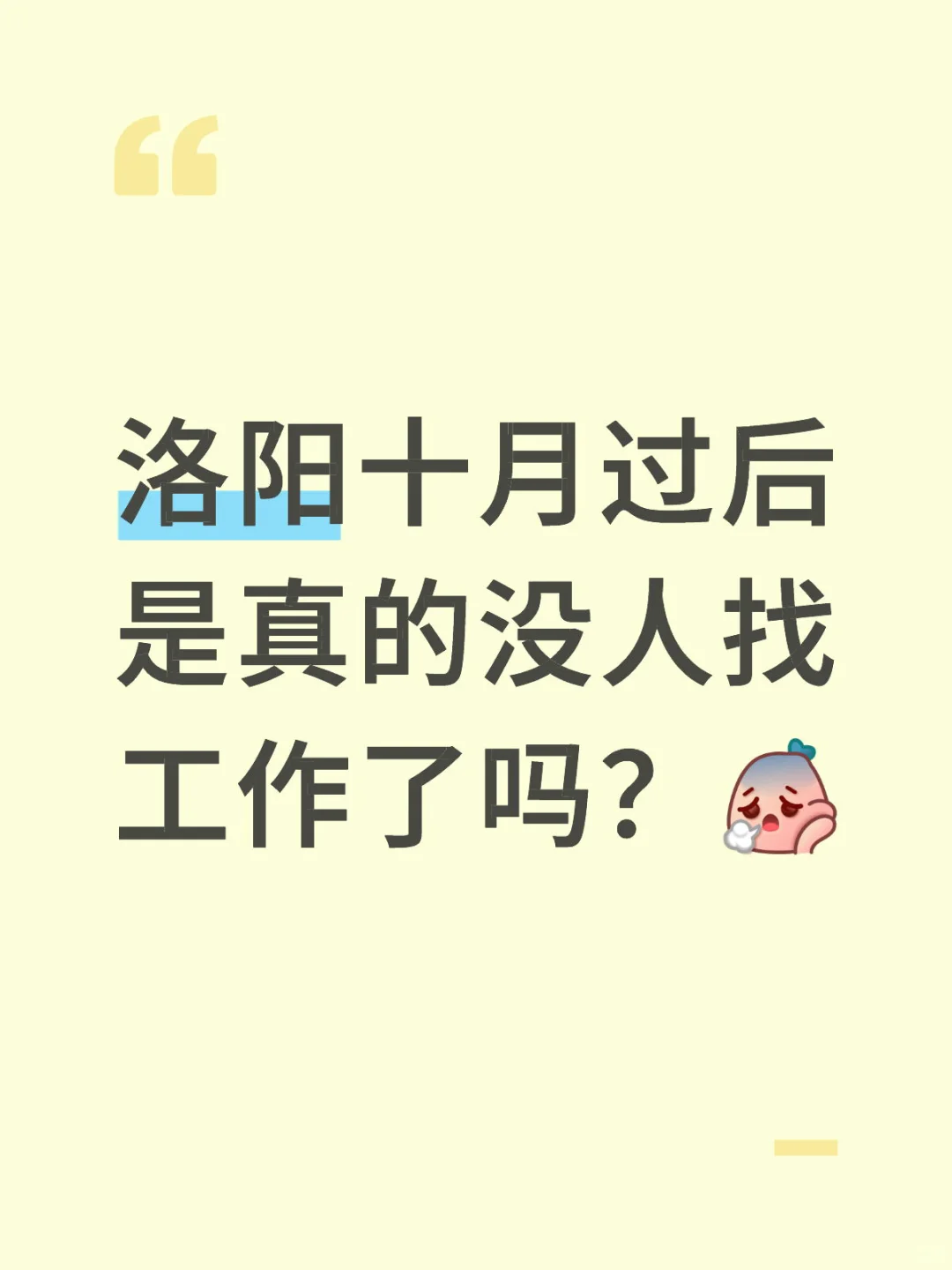 洛阳涧西 双休
