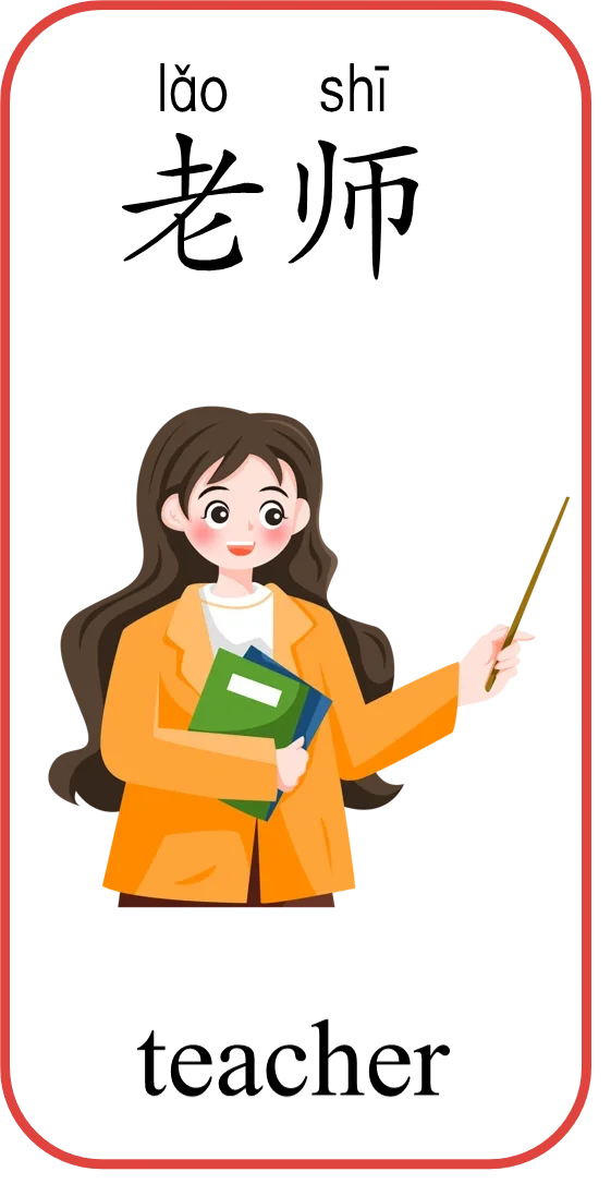 华裔学中文｜草莓老师带你学职业1