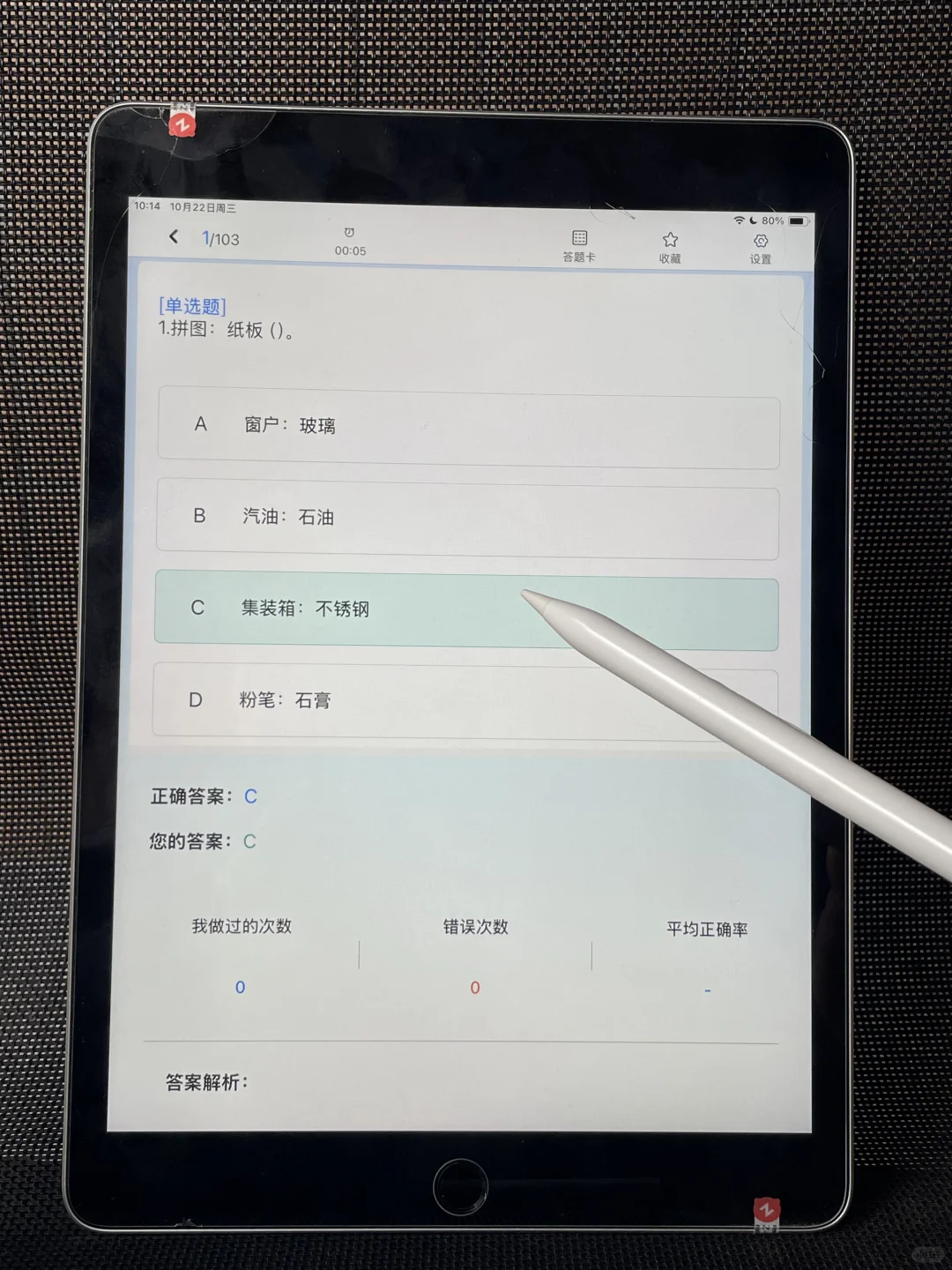 银行招聘倒计时，备考题库APP刷起来