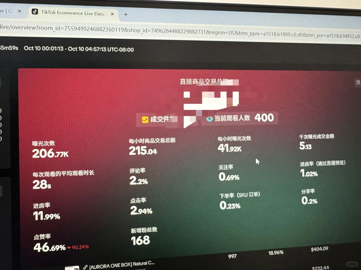 急招英语主播！！！