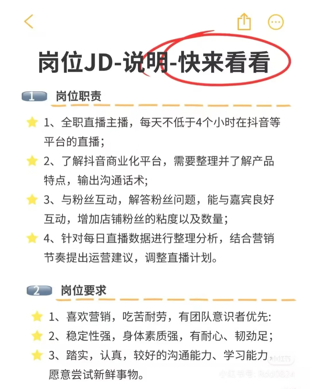 沈阳教育主播招聘