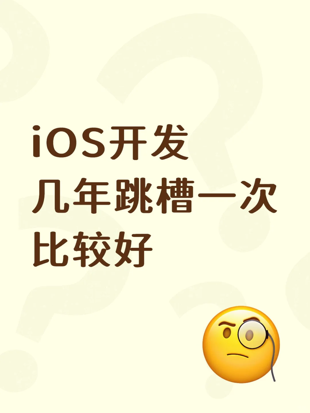 这个月有人准备跳槽吗