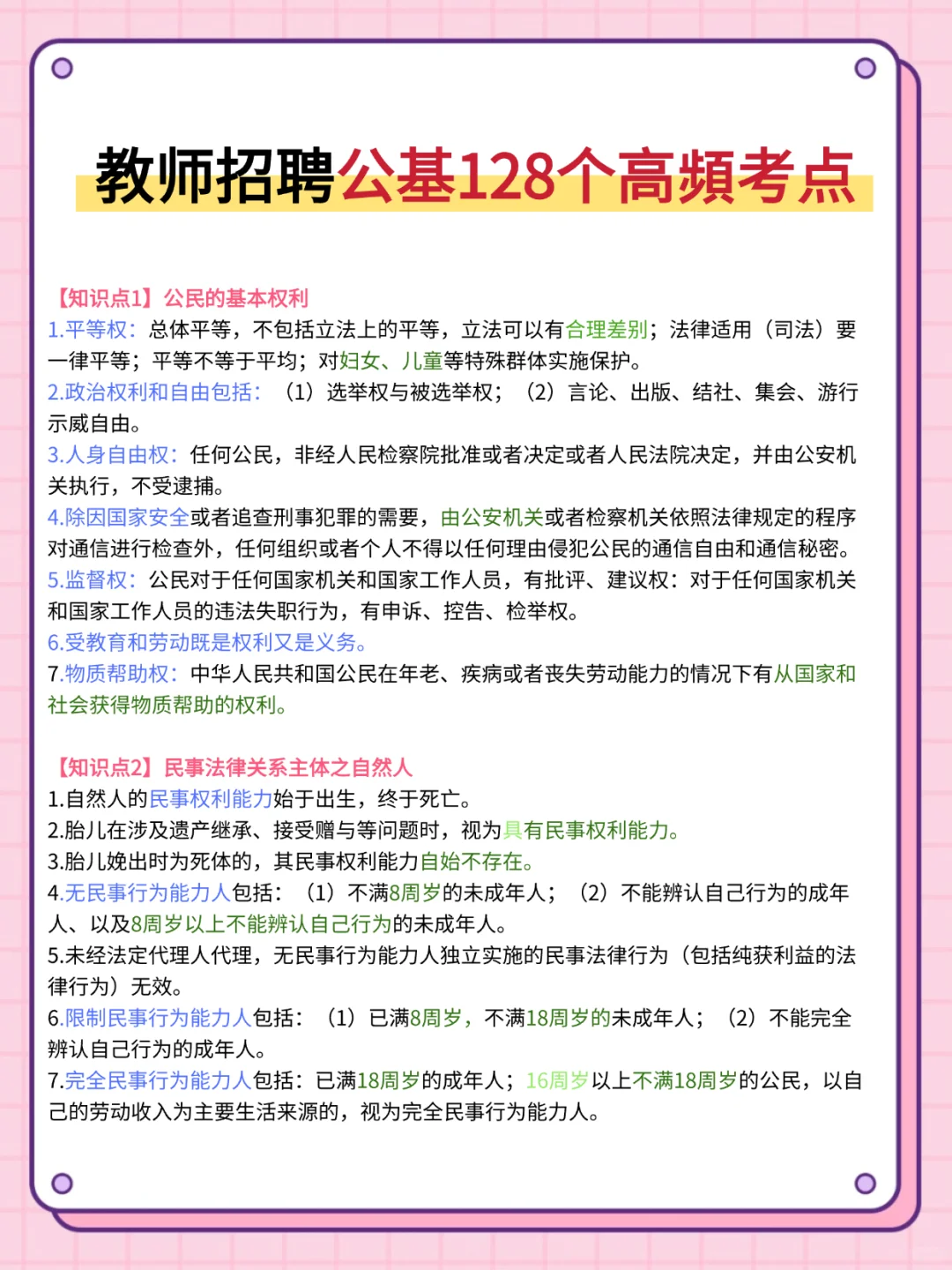 25河北工业大学教招，临时新增通知！