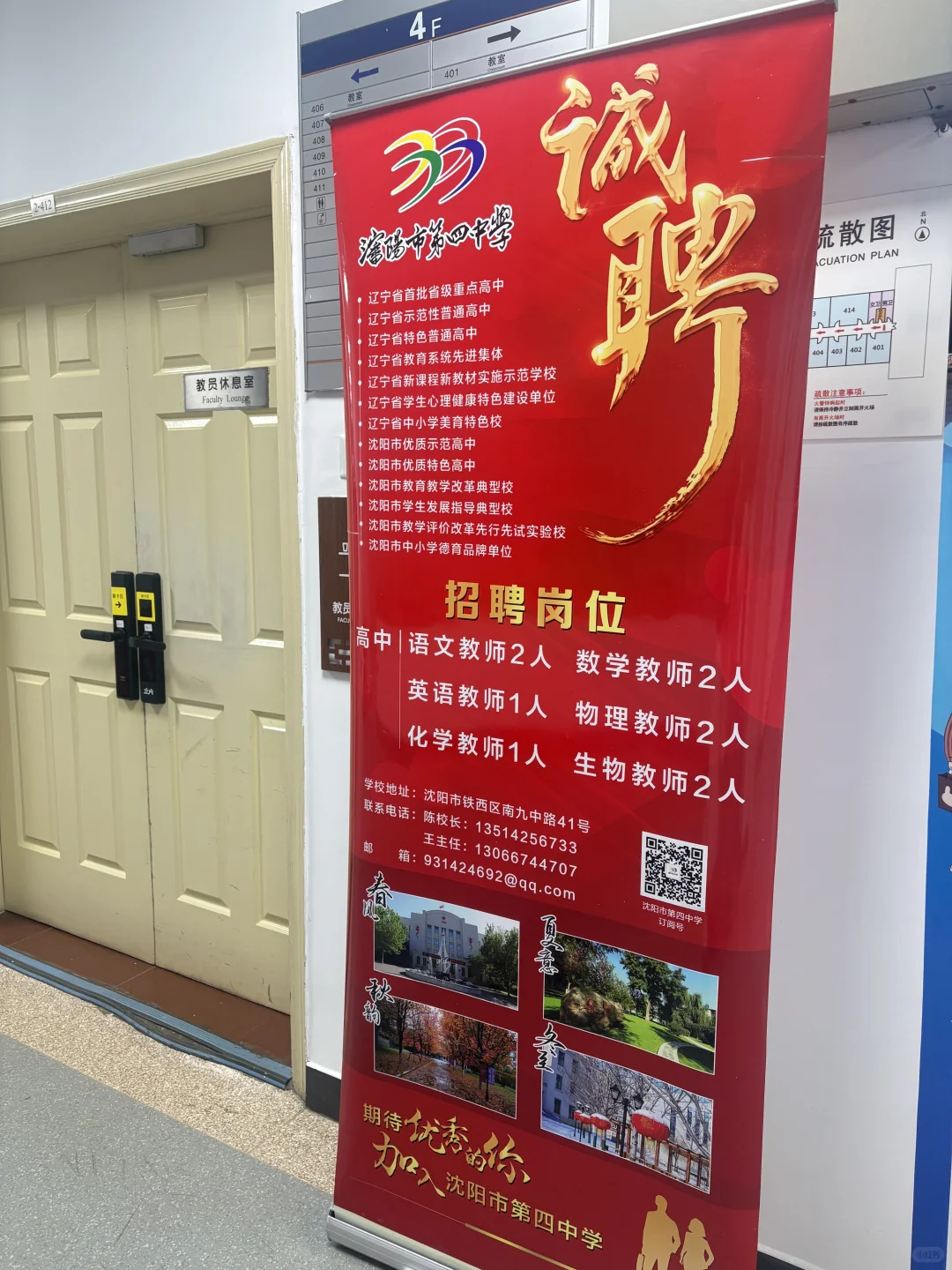 10.16北师大场沈阳宣讲会
