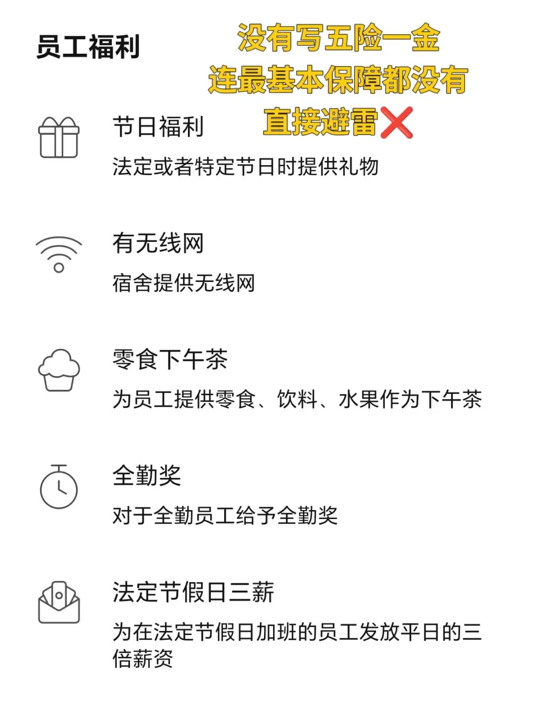 手把手教你避雷垃圾公司，不想被骗的看过来