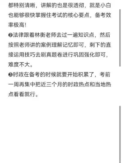 给想考黑河嫩江市社区的朋友一些忠告！！！