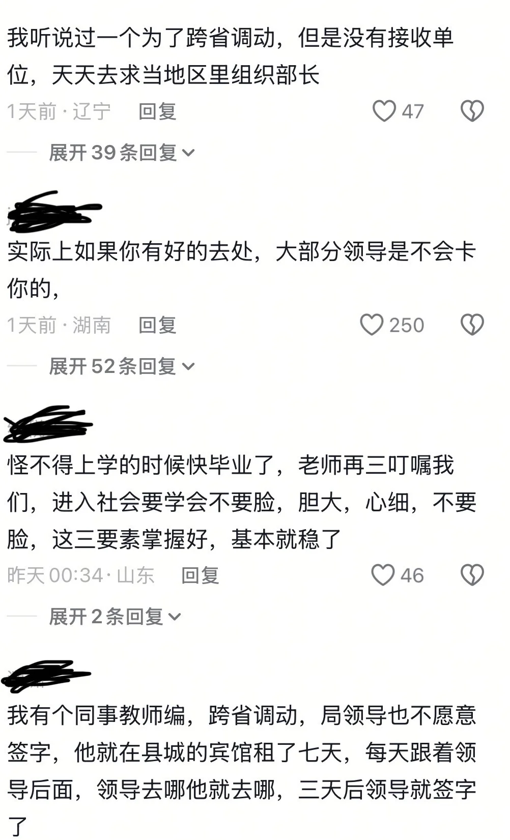领导不给签字怎么办？