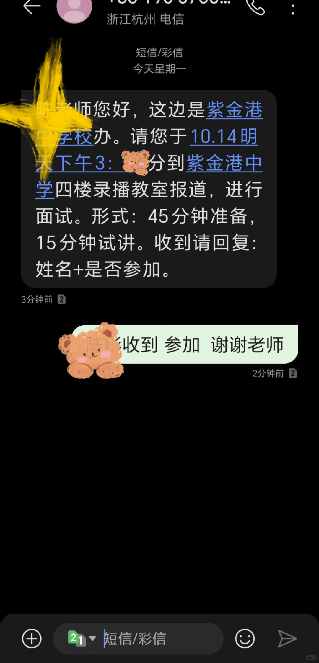 总结我跑招聘的一周