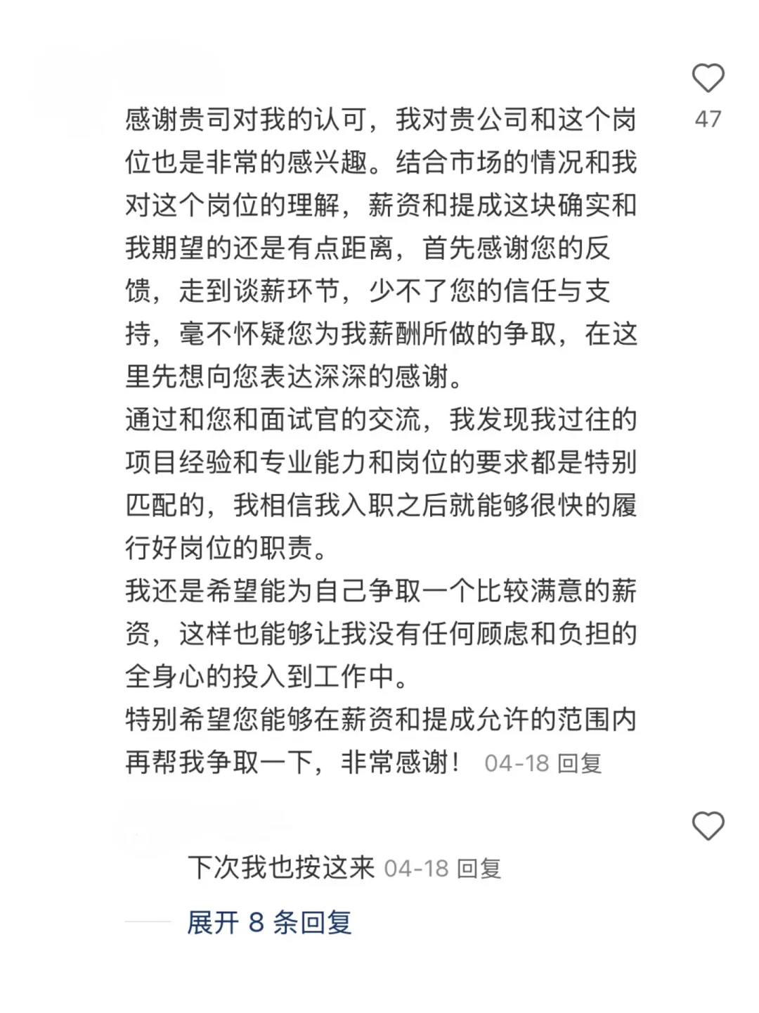 会谈薪的女生真的好清醒