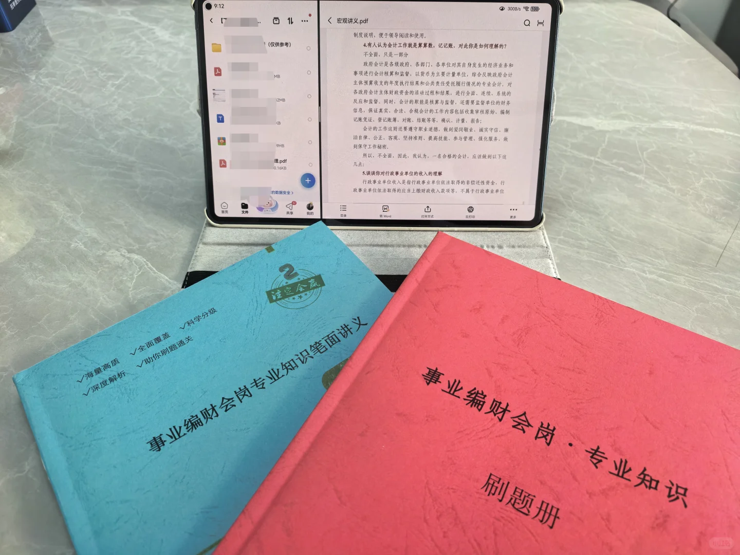 🌳广州事业单位招聘｜财务岗4人