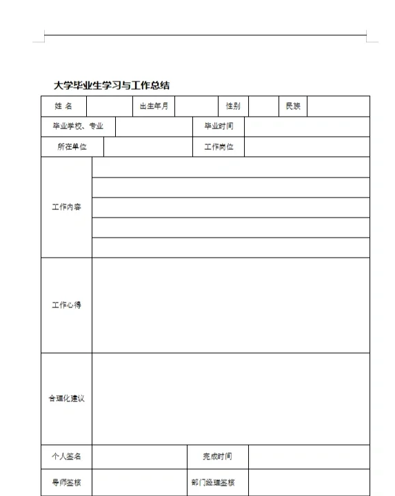HR人才储备方案