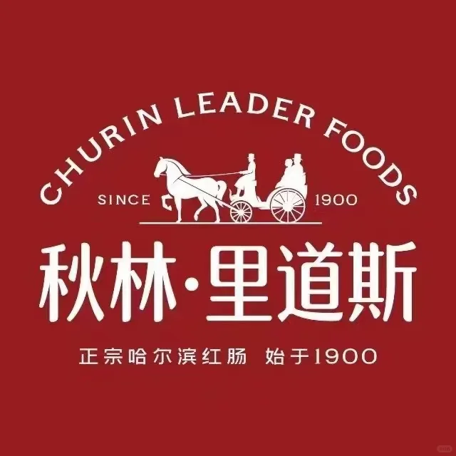 秋林里道斯招聘营业员寻找一个绝世好员工