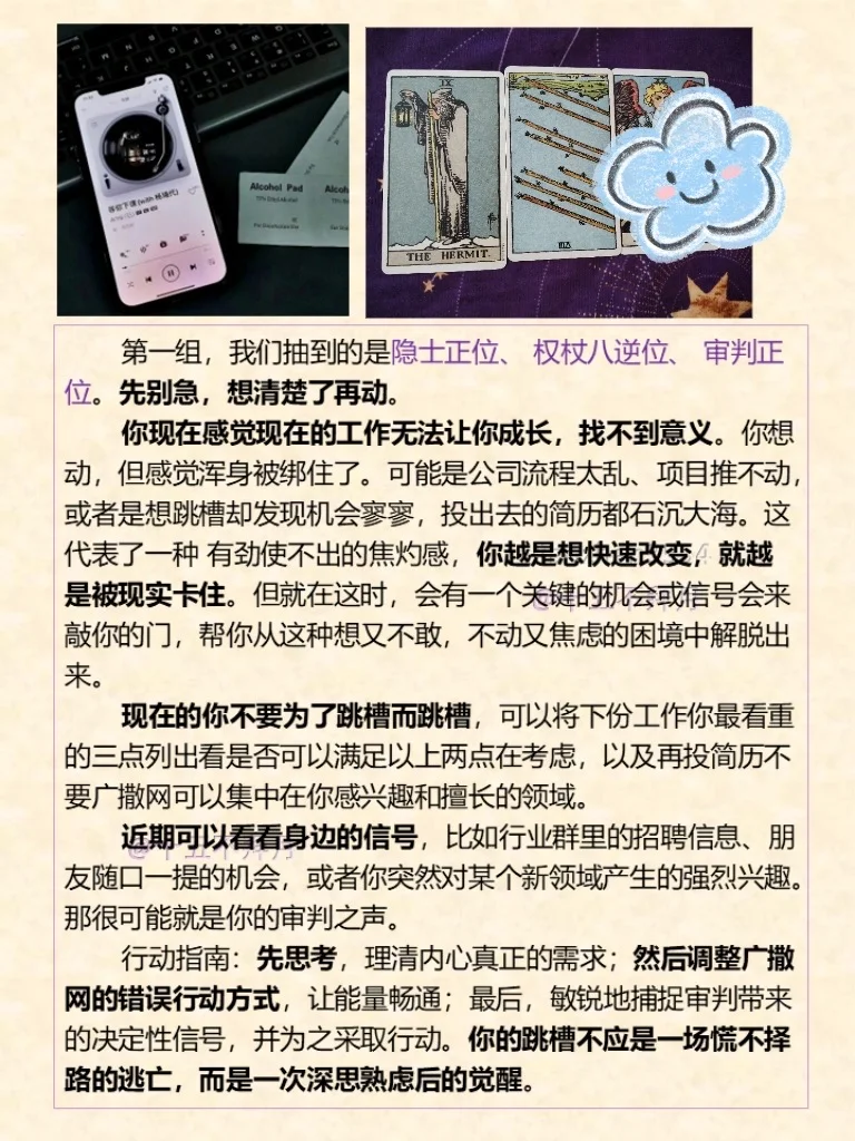 我该不该跳槽或转行？