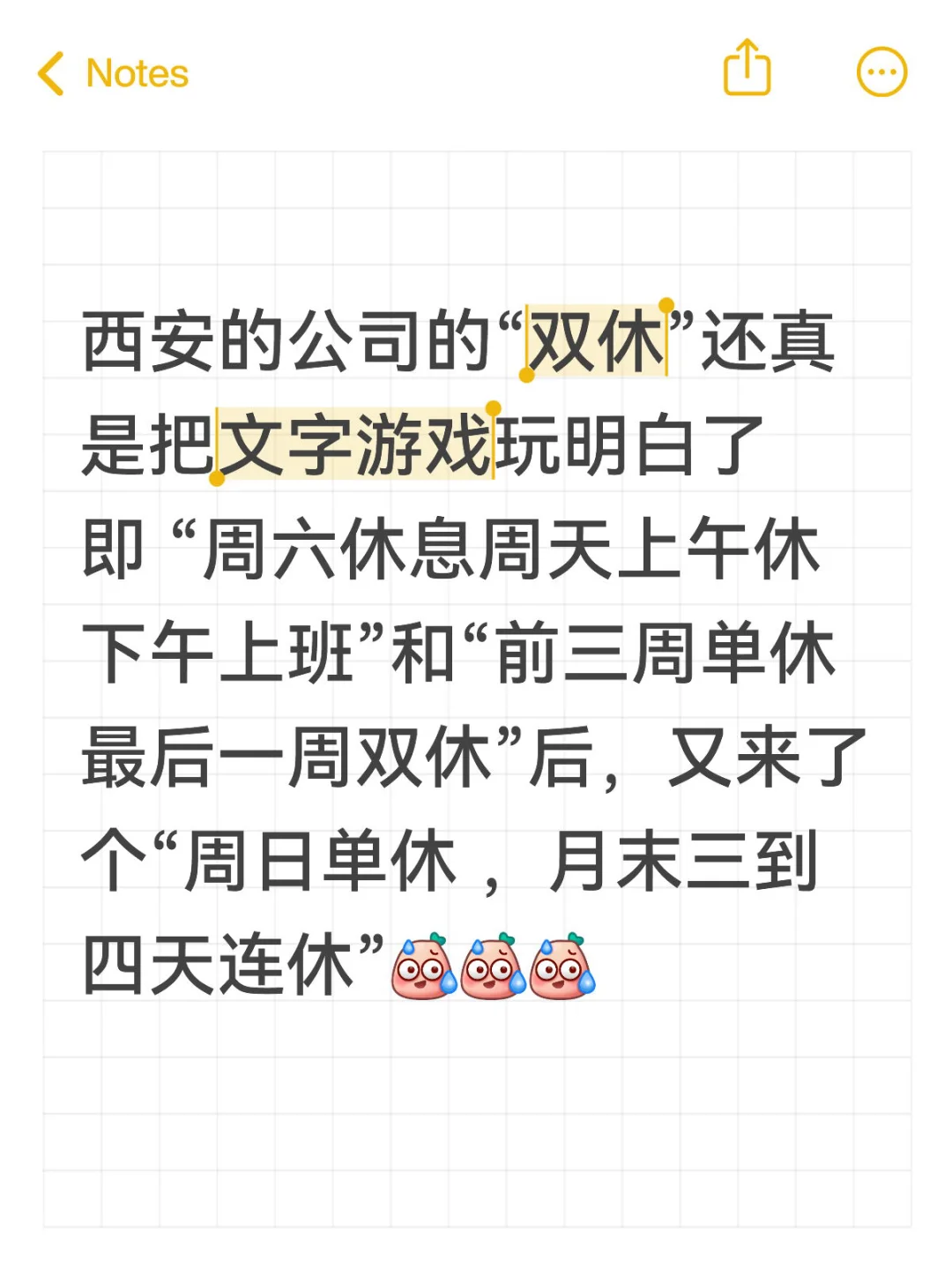 发明这样双休的 真他马是人才 ！！！