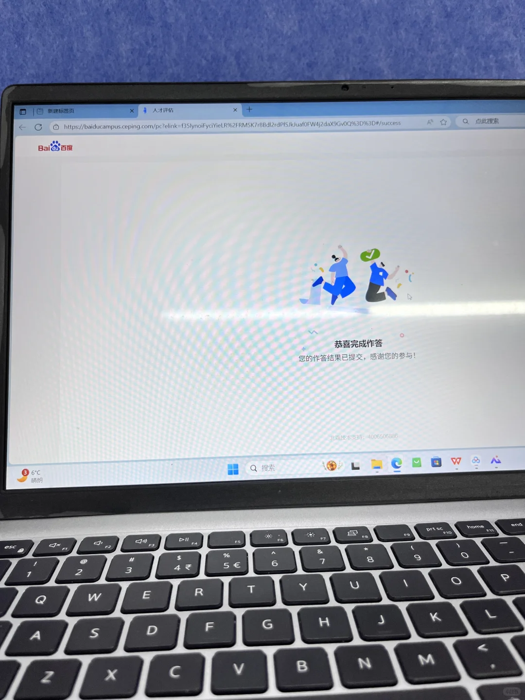 百度秋招笔试