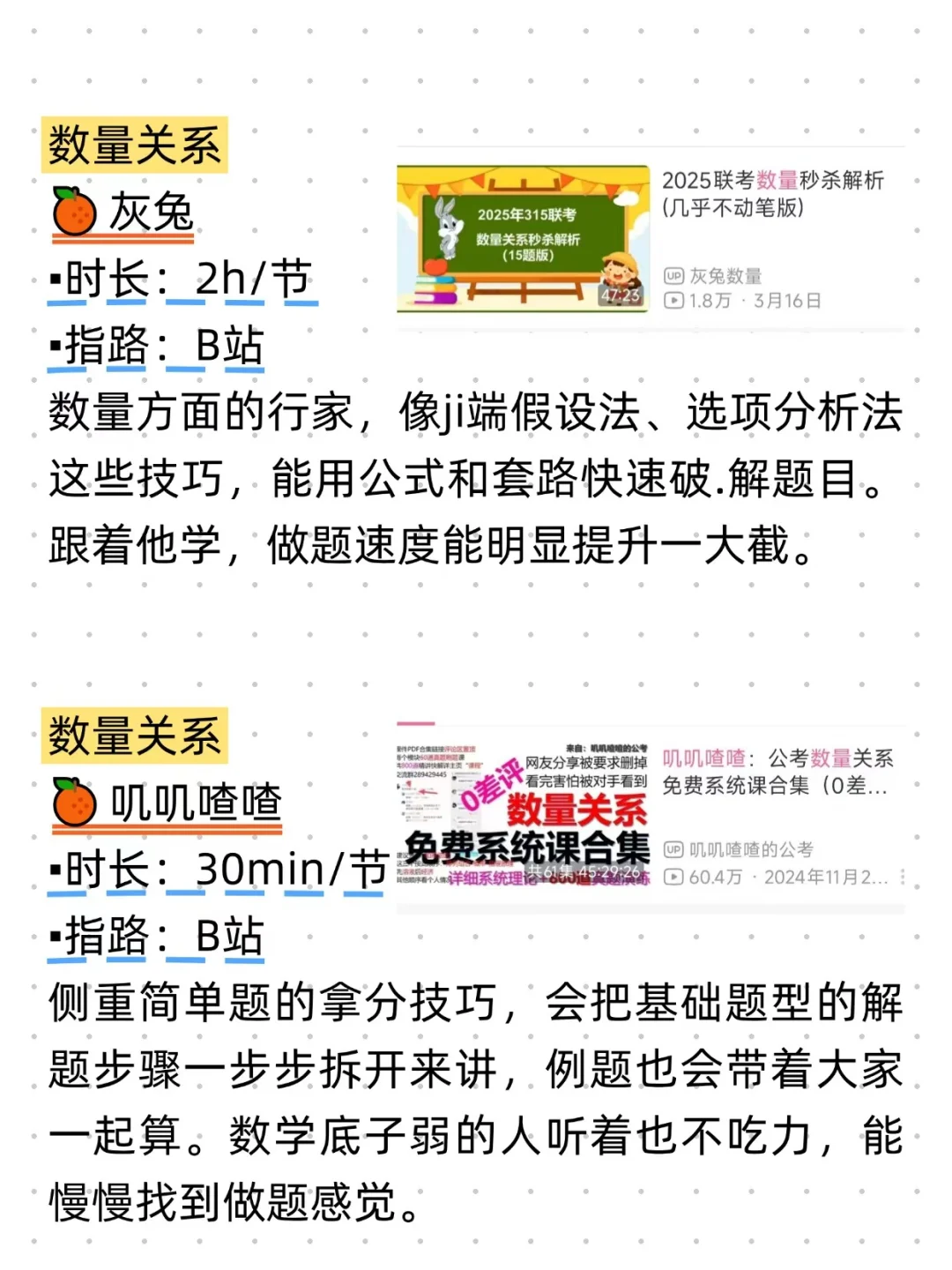 事业编A类第一，劝大家去破占死磕这几