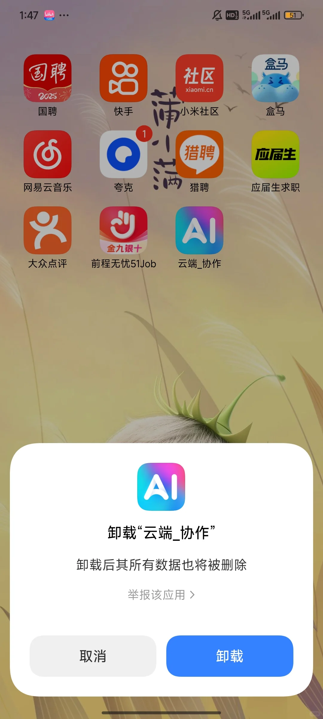 新鲜出炉的诈骗经历-秋招诈骗