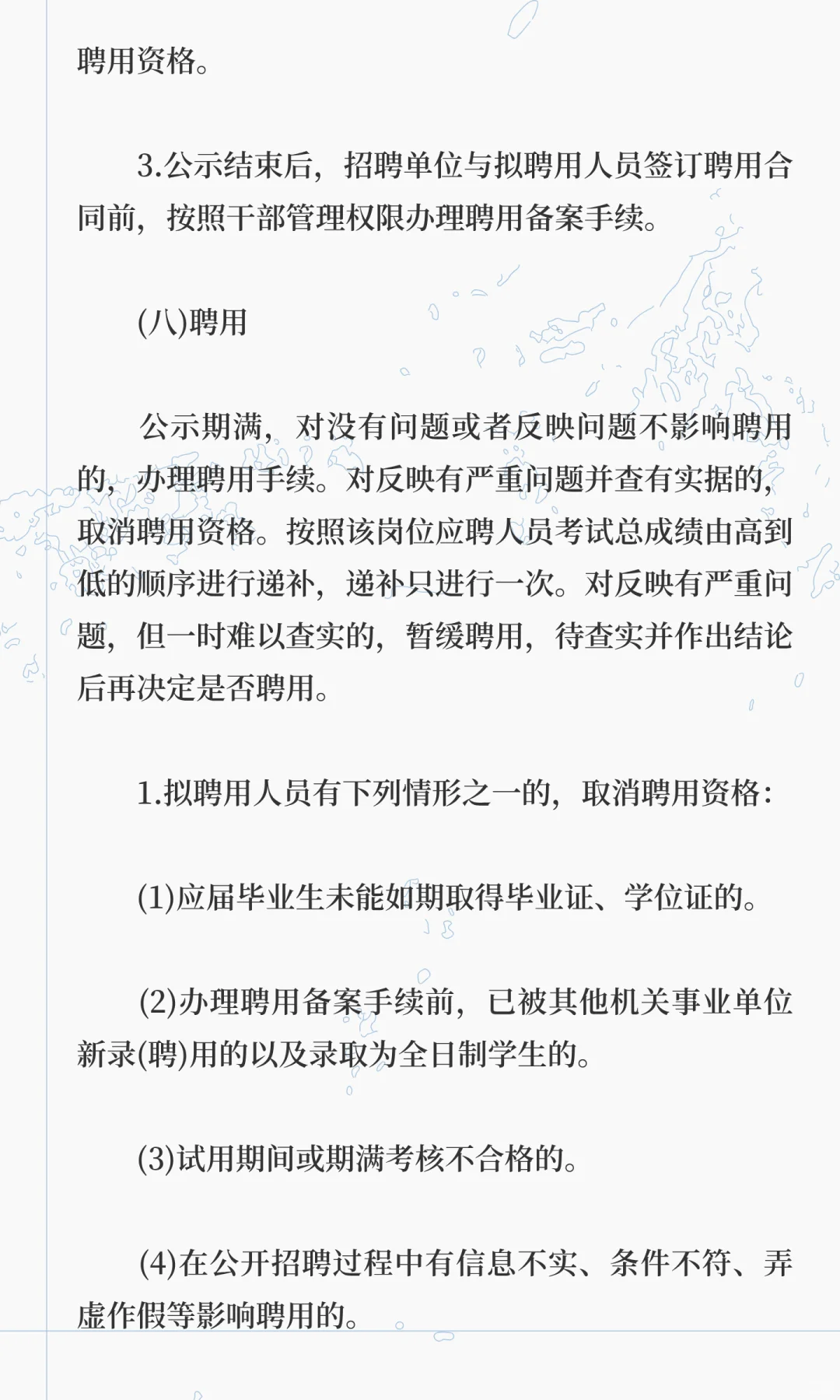 鄂尔多斯市鄂托克旗卫健委事业单位招聘68人