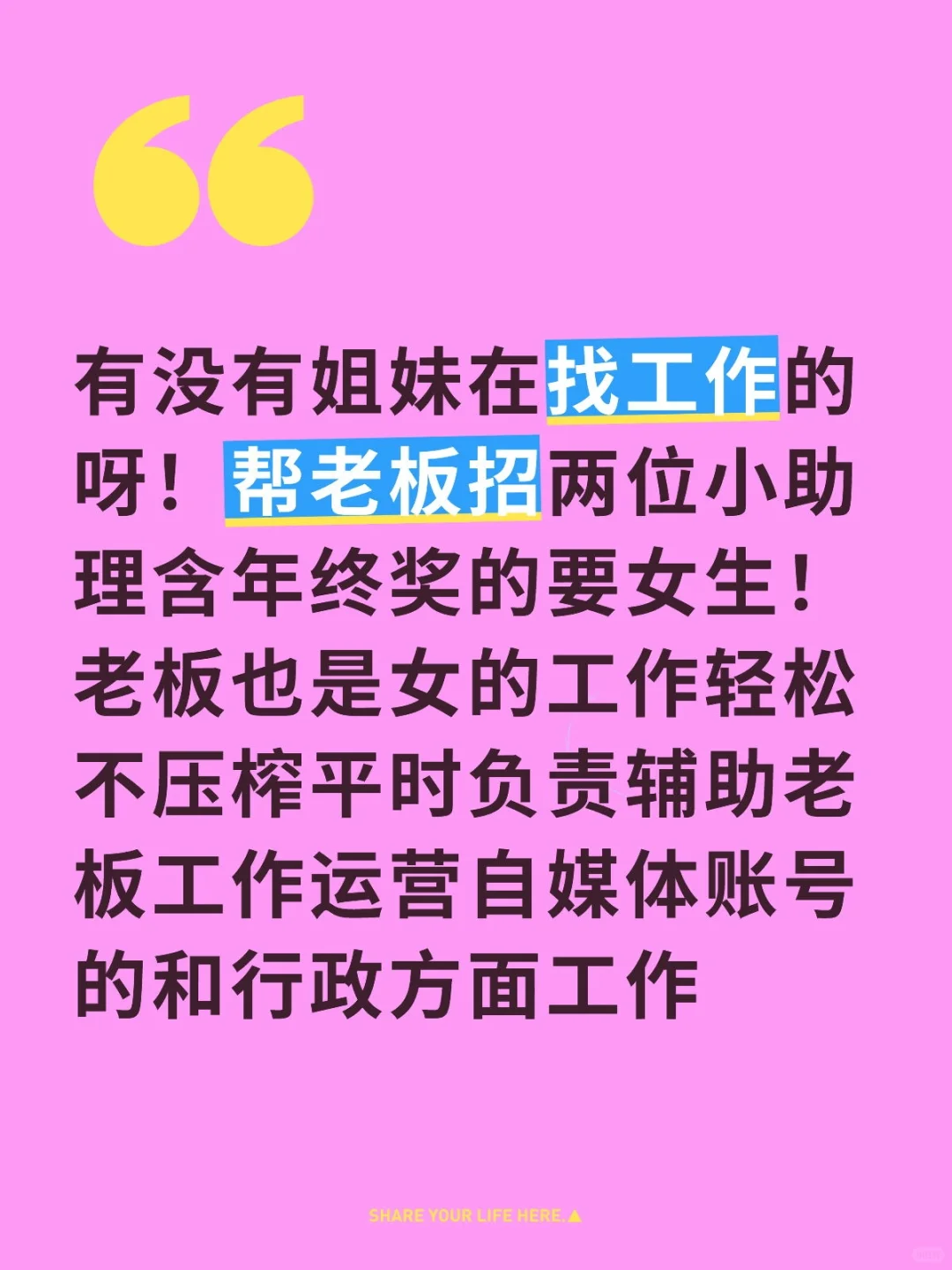 人事在boss招聘不到人了来小红书问问哈哈