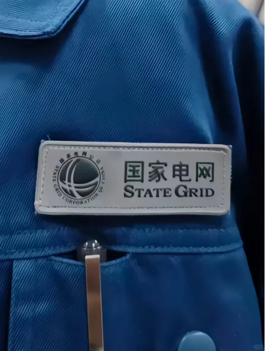 没有背景的女生都是这样进国家电网的！！