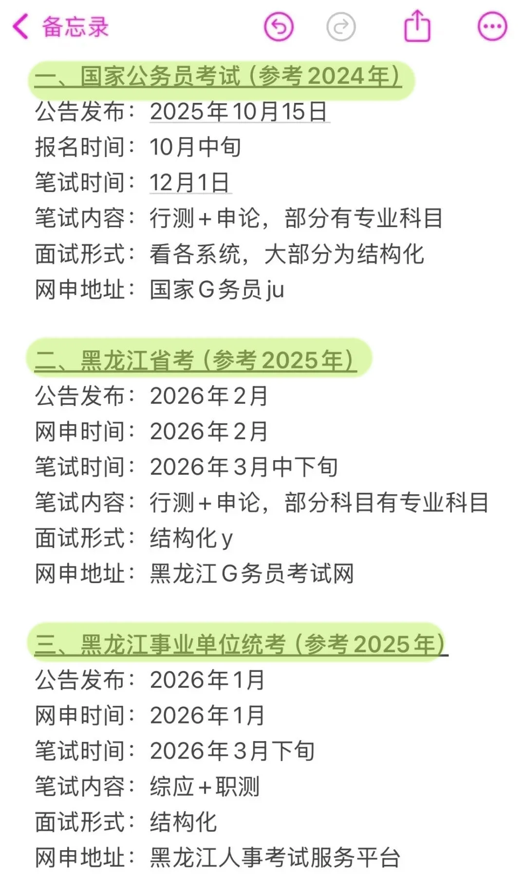 黑龙江的所有退路！！