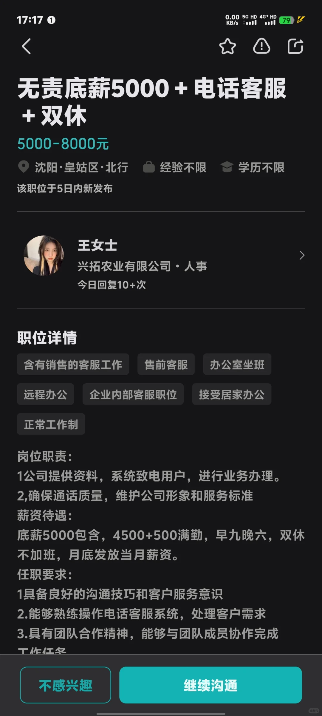 这个五常市兴拓农业有限公司怎么样啊