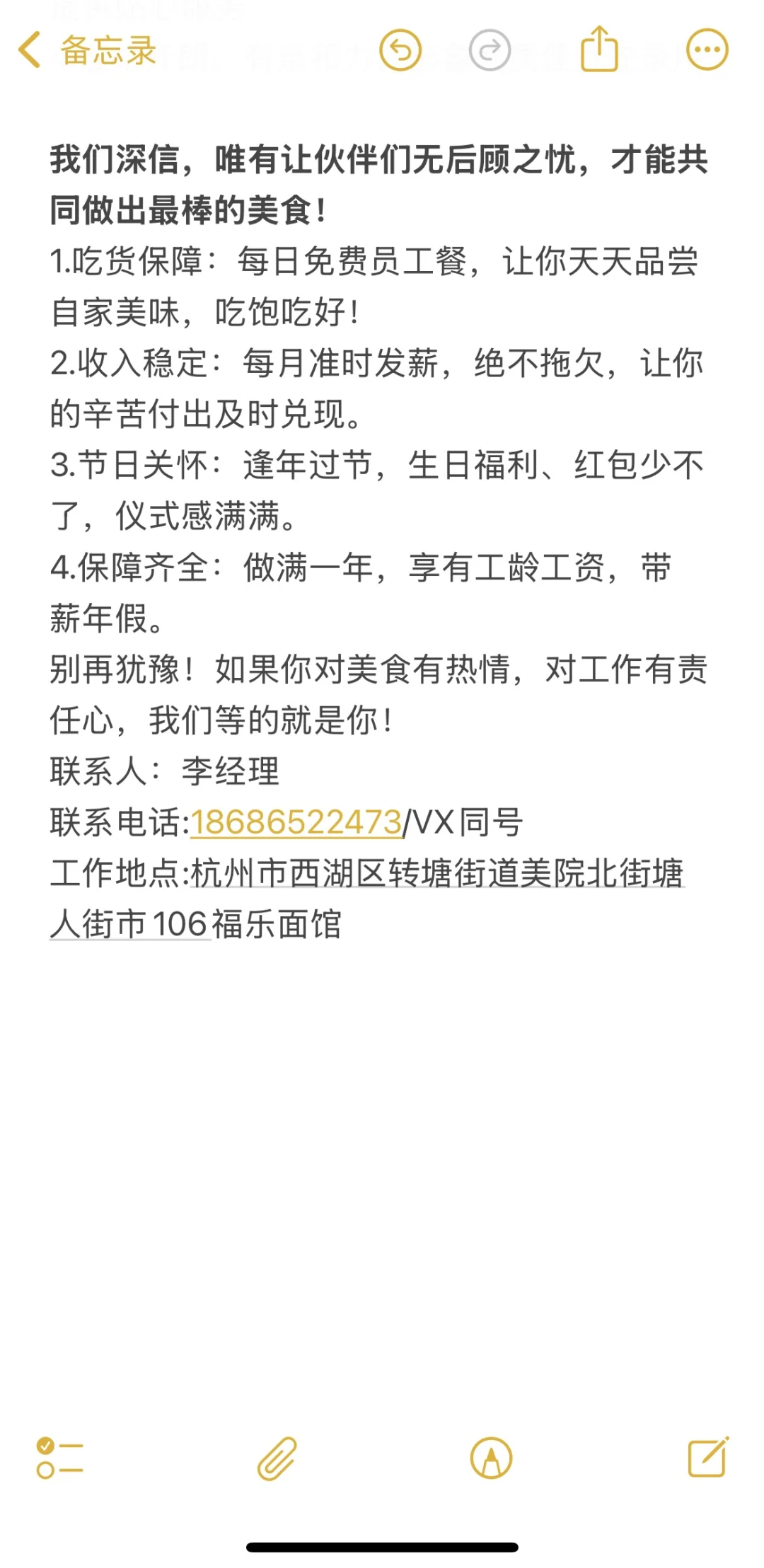 💰面馆招人|高薪诚聘