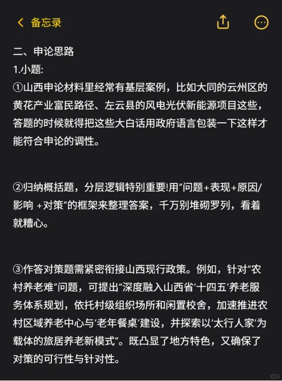 山西省考上岸大同，说点xhs上搜不到的