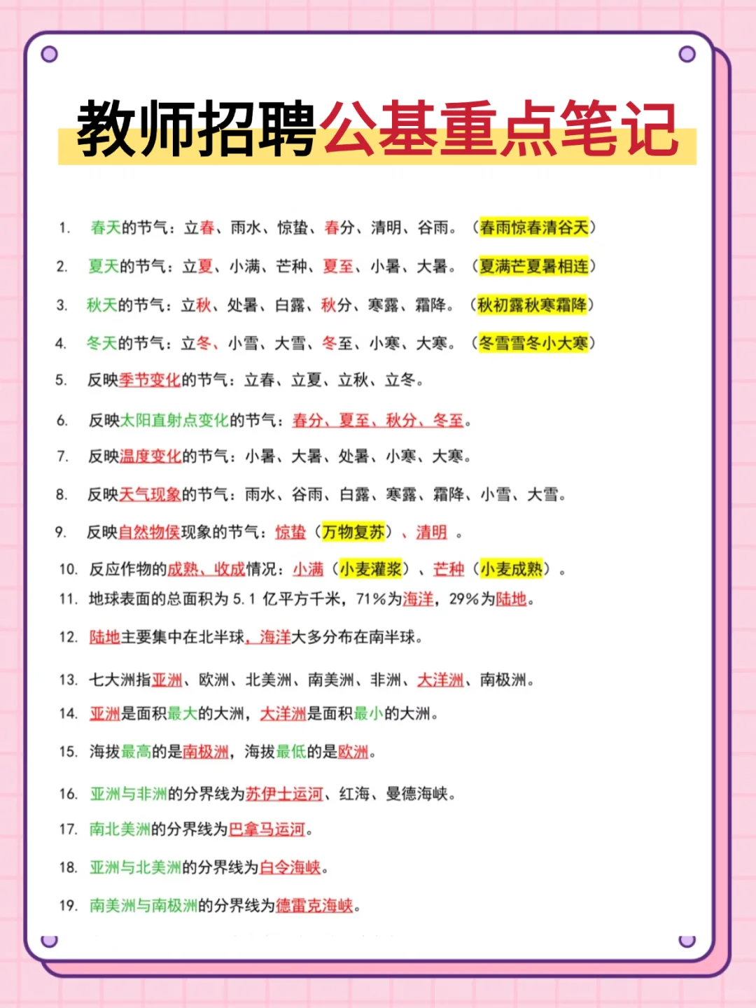 25河北工业大学教招，临时新增通知！
