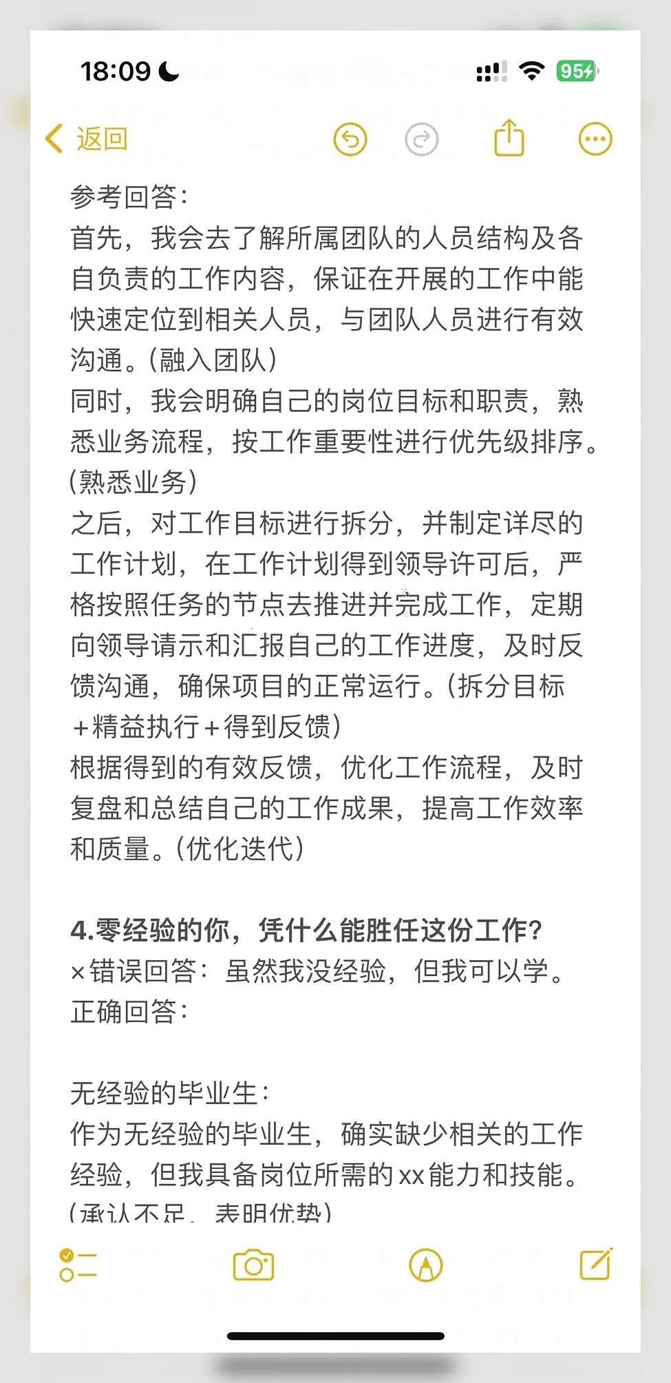 找工作广撒网？投了100份简历后我悟了！