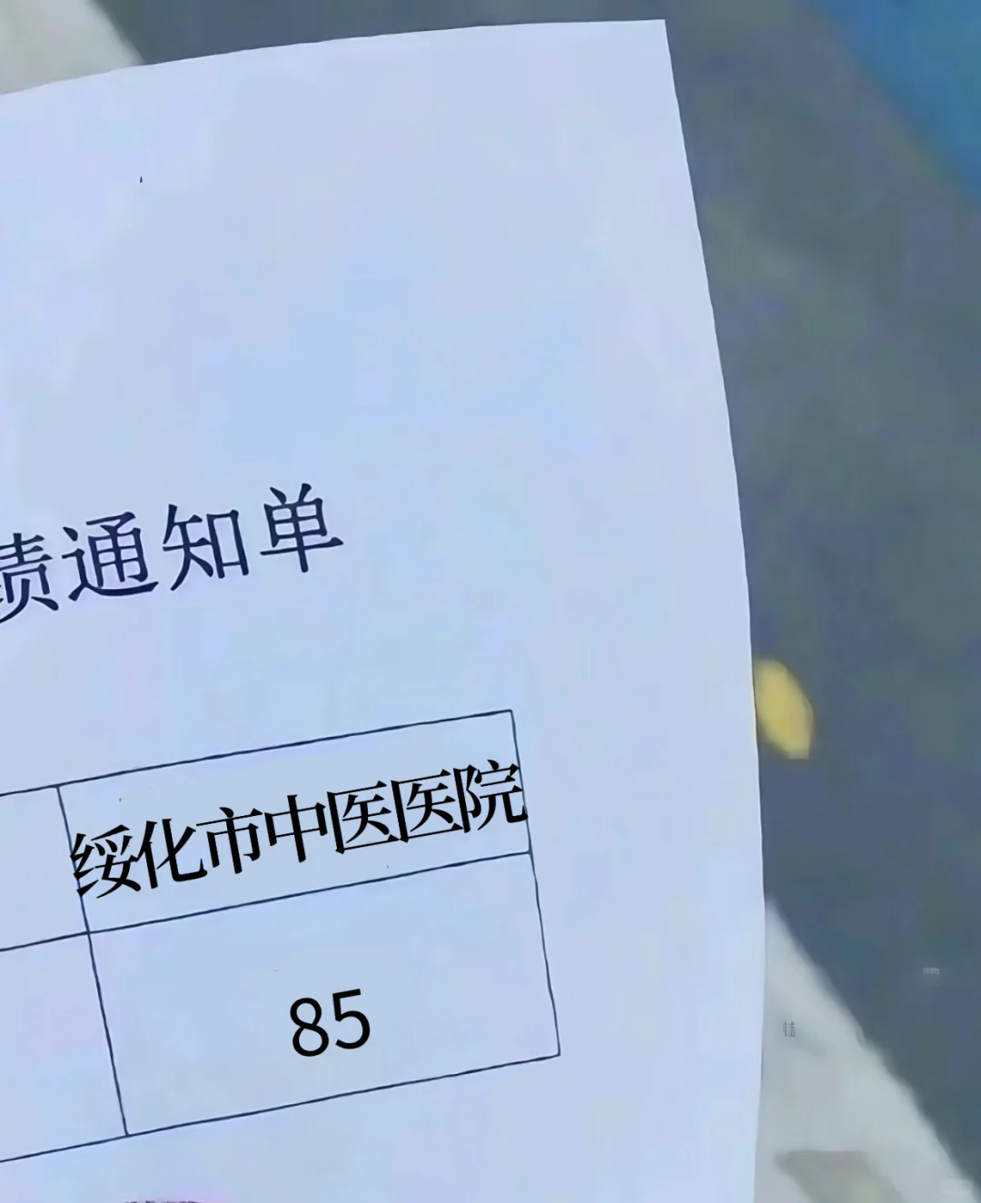 绥化市中医医院大爆发，来一个帮一个！