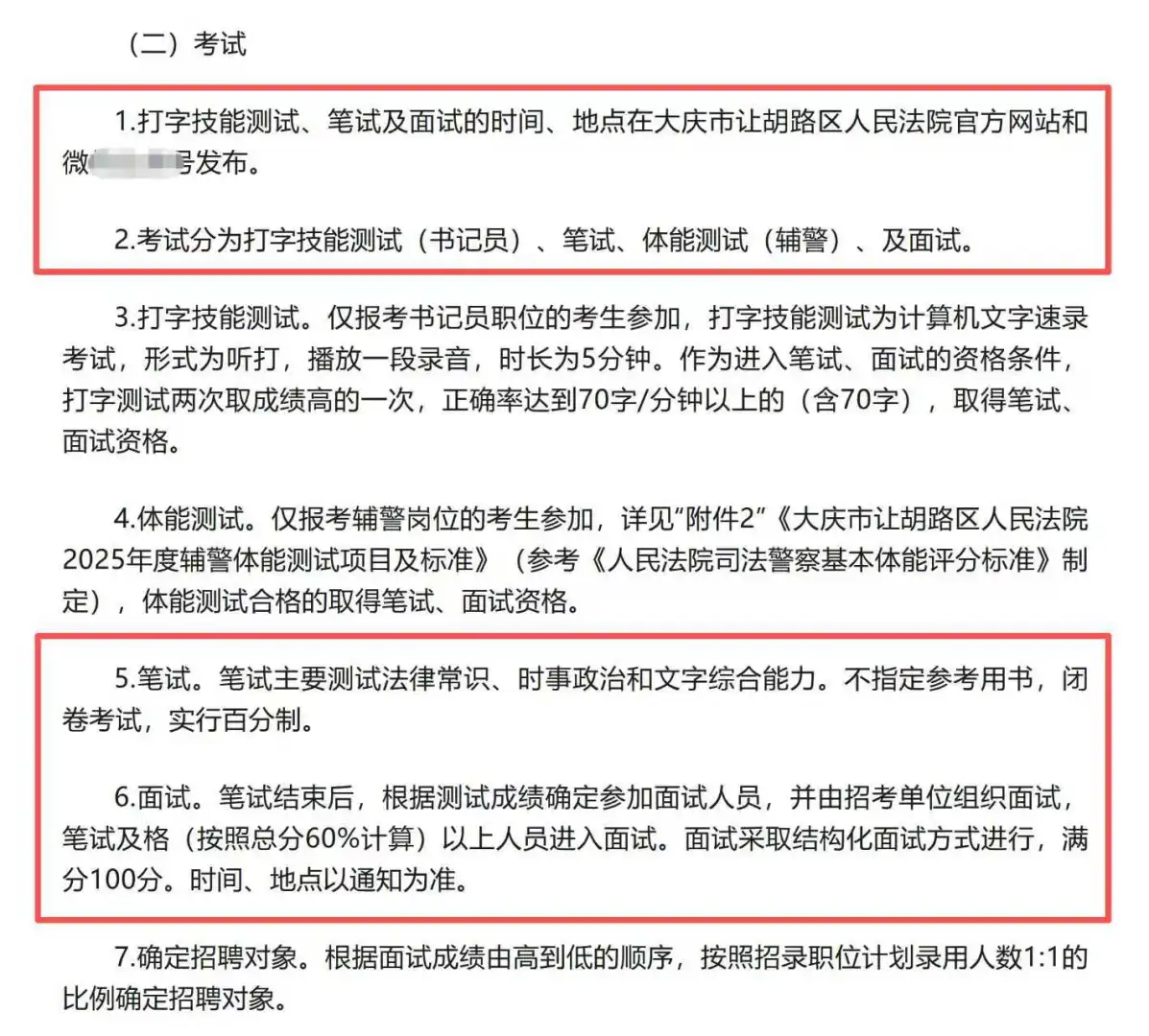 专科可报！限户籍！