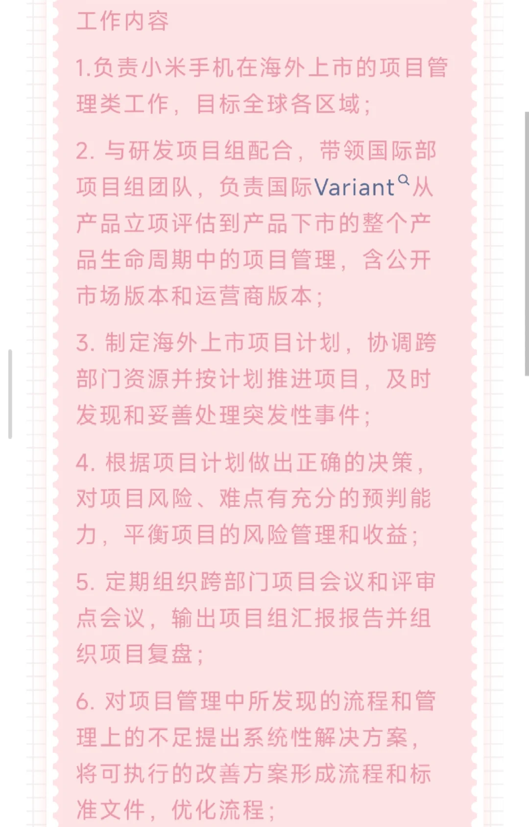 小米急招！10月急招！0成本内推，速来❗️