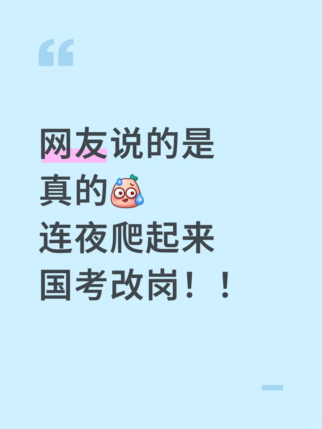 发现国考bw的真实情况