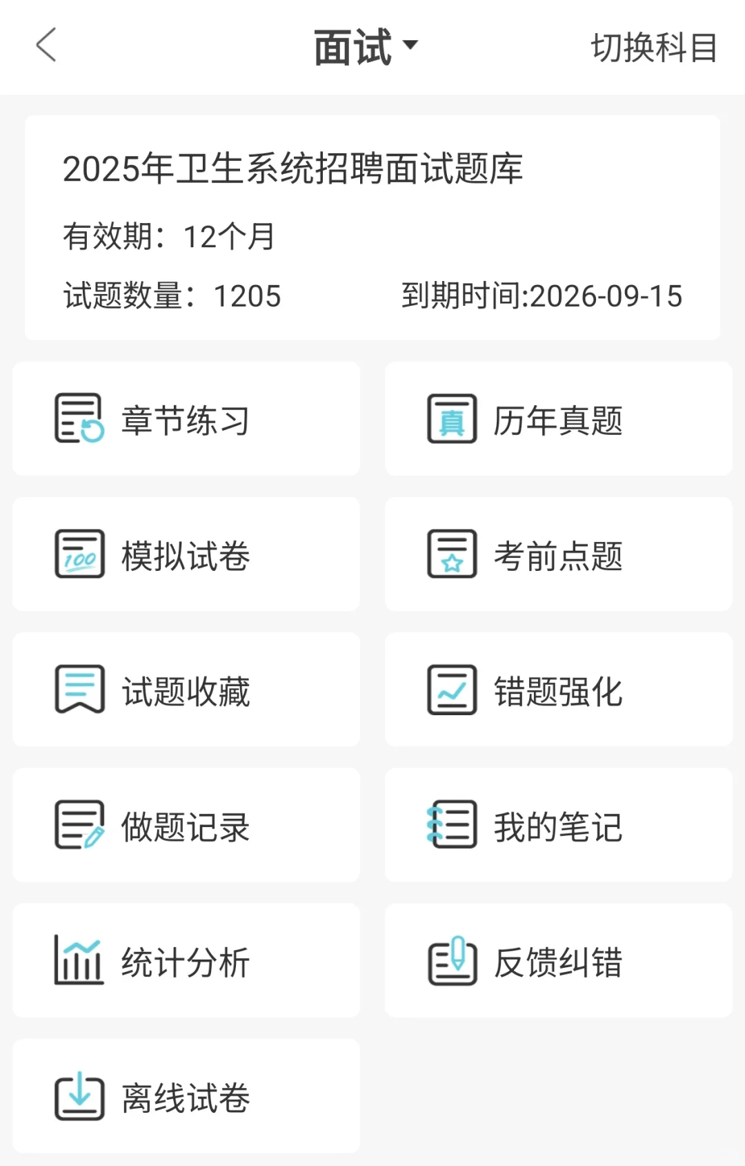 不要啥都不懂就去面试宝鸡市公立医院！