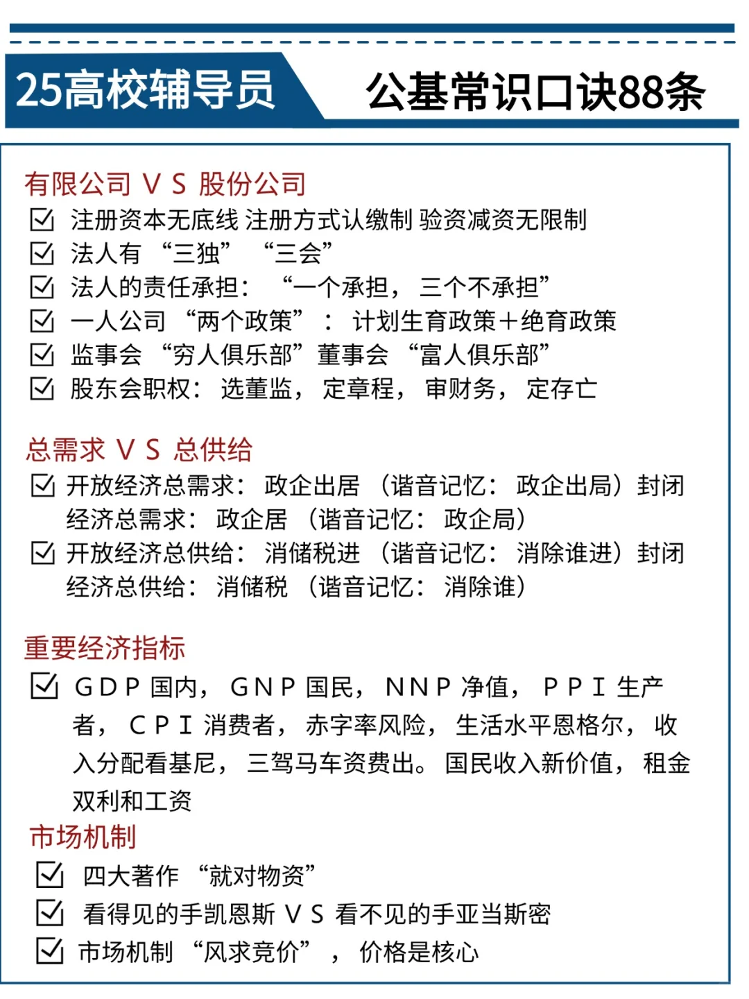 伊春职业学院辅导员，第一批淘汰者已出现