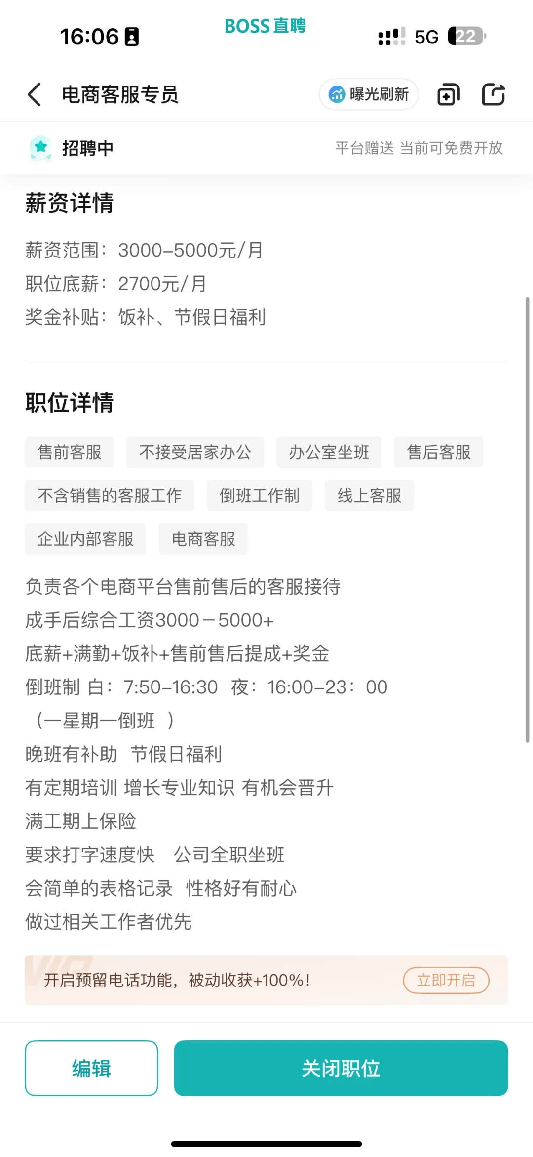 想要工作的看过来！盘锦