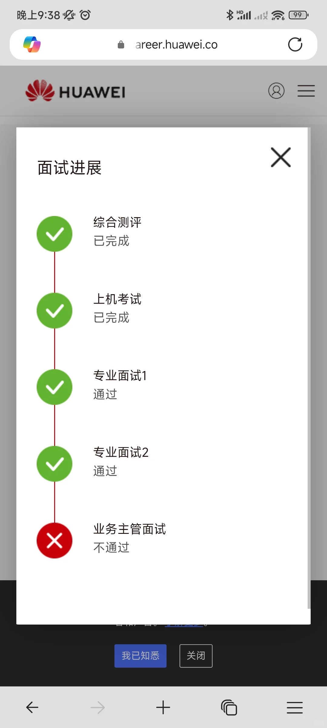 听说华为会挂实习生
