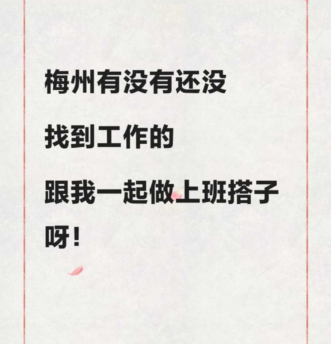 有一起的小伙伴嘛